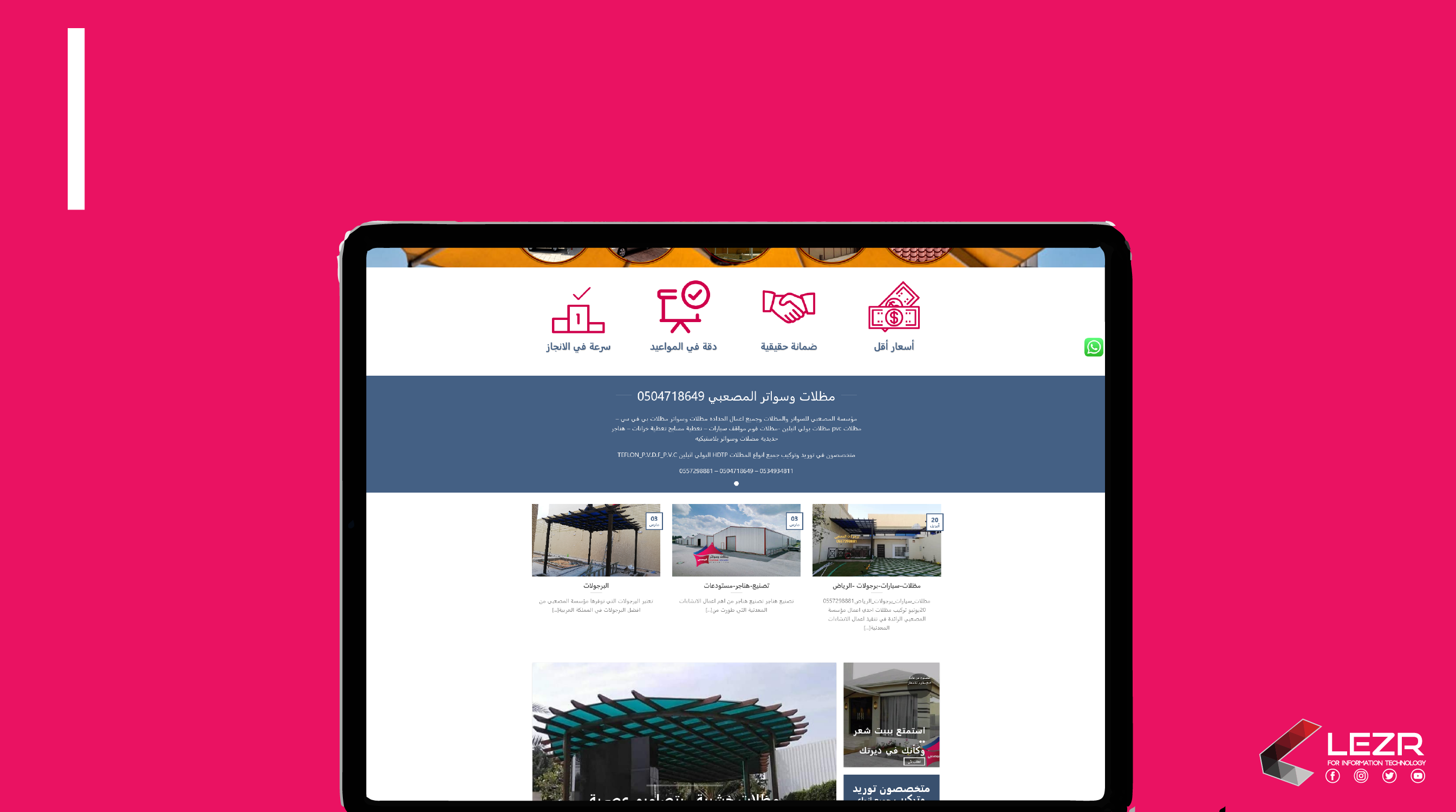 Almsabi.com